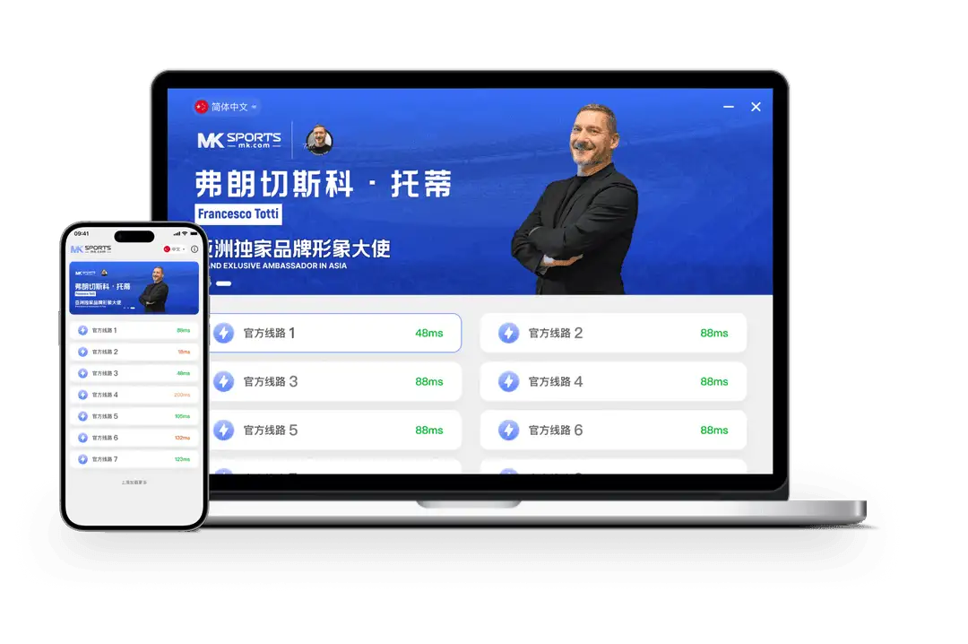 MK体育主题图像